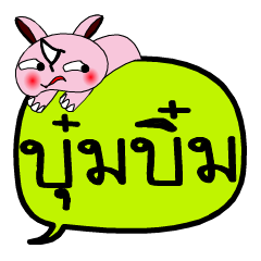 [LINEスタンプ] My name is Bumbim V.2