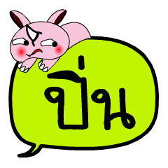 [LINEスタンプ] My name is Pin V.2