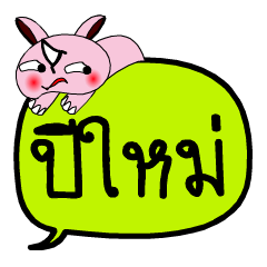 [LINEスタンプ] My name is Pimai V.2