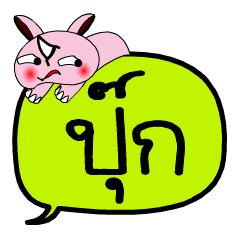 [LINEスタンプ] My name is Pook V.2