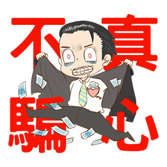 [LINEスタンプ] Super Direct Sales