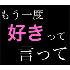 [LINEスタンプ] 女の子の伝えたい気持ち