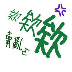 [LINEスタンプ] Scrawl of My mind