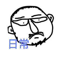 [LINEスタンプ] BlackBrother daily life