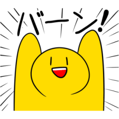 [LINEスタンプ] とってもむむまん！！