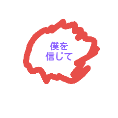 [LINEスタンプ] 甘いささやき