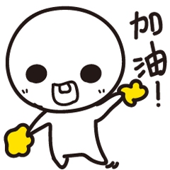 [LINEスタンプ] jojam