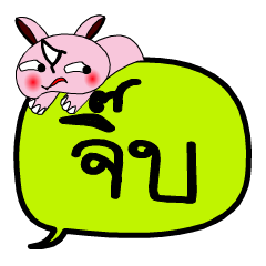 [LINEスタンプ] My name is Jib V.2