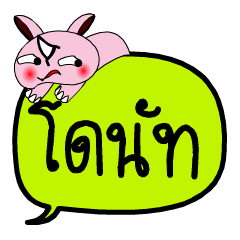 [LINEスタンプ] My name is Donut V.2