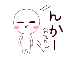 [LINEスタンプ] 毎日使えるスタンプ(謎生物。)