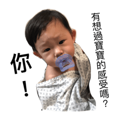 [LINEスタンプ] baby s life