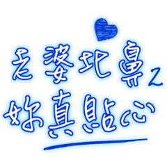[LINEスタンプ] Jessie-Wife, I love you most.2
