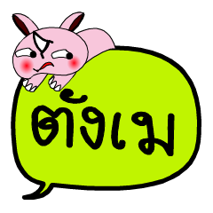 [LINEスタンプ] My name is Tangme V.2