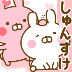 [LINEスタンプ] 好きすぎる❤しゅんすけ❤に送るスタンプ 2