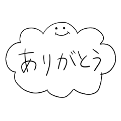 [LINEスタンプ] シンプルな癒し系の雲スタンプの画像（メイン）