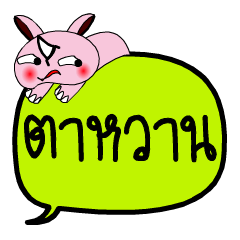 [LINEスタンプ] My name is Tawan V.2