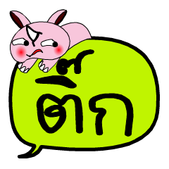 [LINEスタンプ] My name is Tik V.2