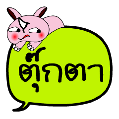 [LINEスタンプ] My name is Tukkata V.2