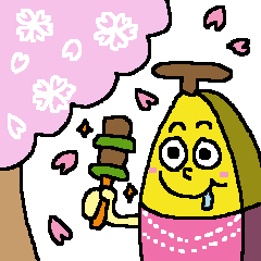 [LINEスタンプ] 春がきました♪お久しぶりのバナナ登場♪