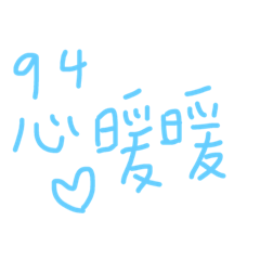 [LINEスタンプ] 948794writing