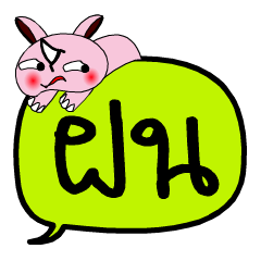 [LINEスタンプ] My name is Fon V.2