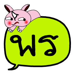 [LINEスタンプ] My name is Pon V.2