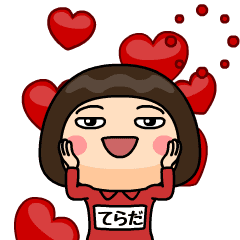 [LINEスタンプ] 芋ジャージ1【てらだ】♀名前スタンプ