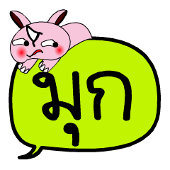 [LINEスタンプ] My name is Mook V.2