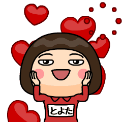 [LINEスタンプ] 芋ジャージ1【とよた】♀名前スタンプ