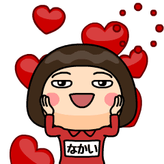 [LINEスタンプ] 芋ジャージ1【なかい】♀名前スタンプ