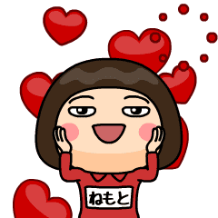 [LINEスタンプ] 芋ジャージ1【ねもと】♀名前スタンプ