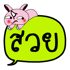 [LINEスタンプ] My name is Suai V.2