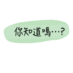 [LINEスタンプ] I like you and u don't know