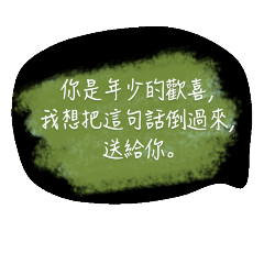 [LINEスタンプ] LOVE poem