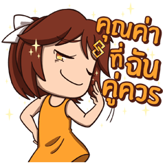 [LINEスタンプ] Nong Kong Kwan By Aurora