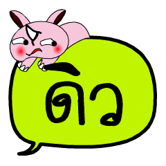 [LINEスタンプ] My name is Dew V.2