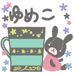 [LINEスタンプ] ゆめこさんのほのぼのスタンプの画像（メイン）