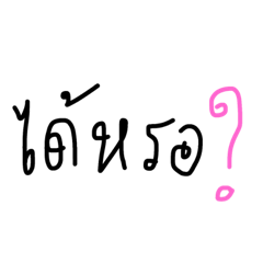 [LINEスタンプ] Questions v.1