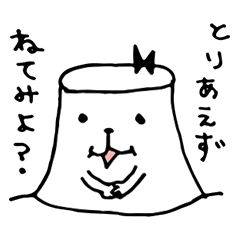 [LINEスタンプ] 両成敗プリンちゃん