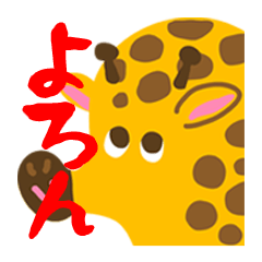 [LINEスタンプ] ヨロン動物スタンプ1