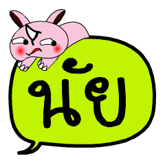 [LINEスタンプ] My name is Nai V.2