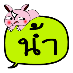 [LINEスタンプ] My name is Nam V.2