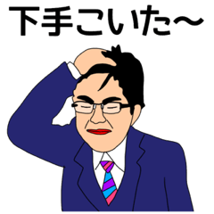 [LINEスタンプ] おっちょこスタンプ