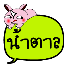 [LINEスタンプ] My name is Namtan V.2