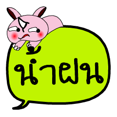 [LINEスタンプ] My name is Namfon V.2