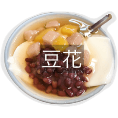 [LINEスタンプ] Taiwanese food  1.0