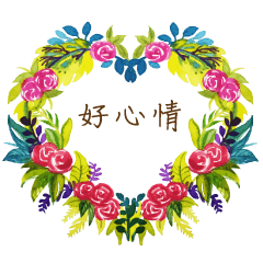 [LINEスタンプ] Flower blessing language