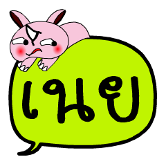 [LINEスタンプ] My name is Noei V.2