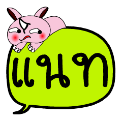 [LINEスタンプ] My name is Naet V.2