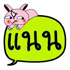 [LINEスタンプ] My name is Naen V.2